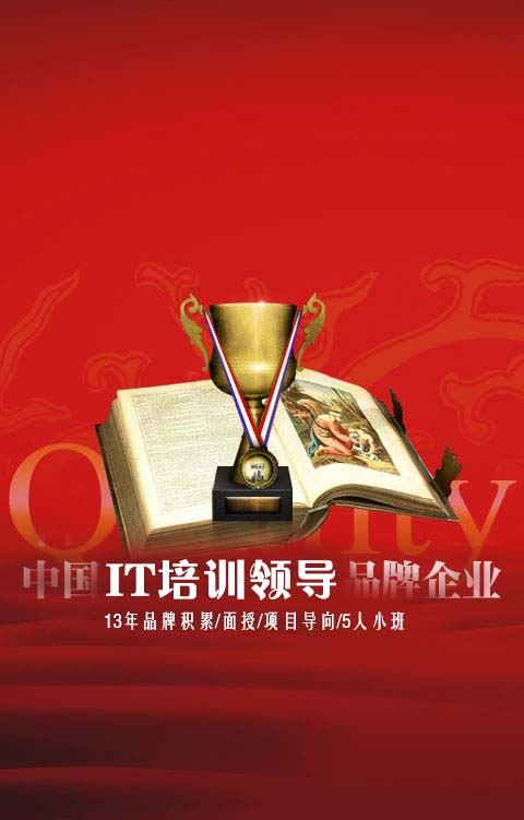 曙海企業(yè)學(xué)院